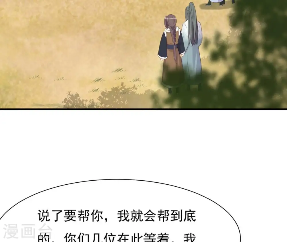 第69话 遗珠 第36页