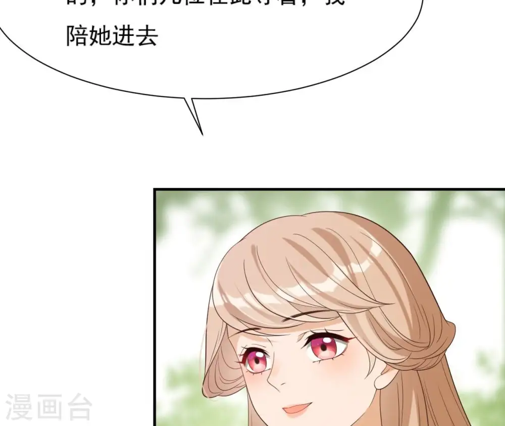第69话 遗珠 第37页