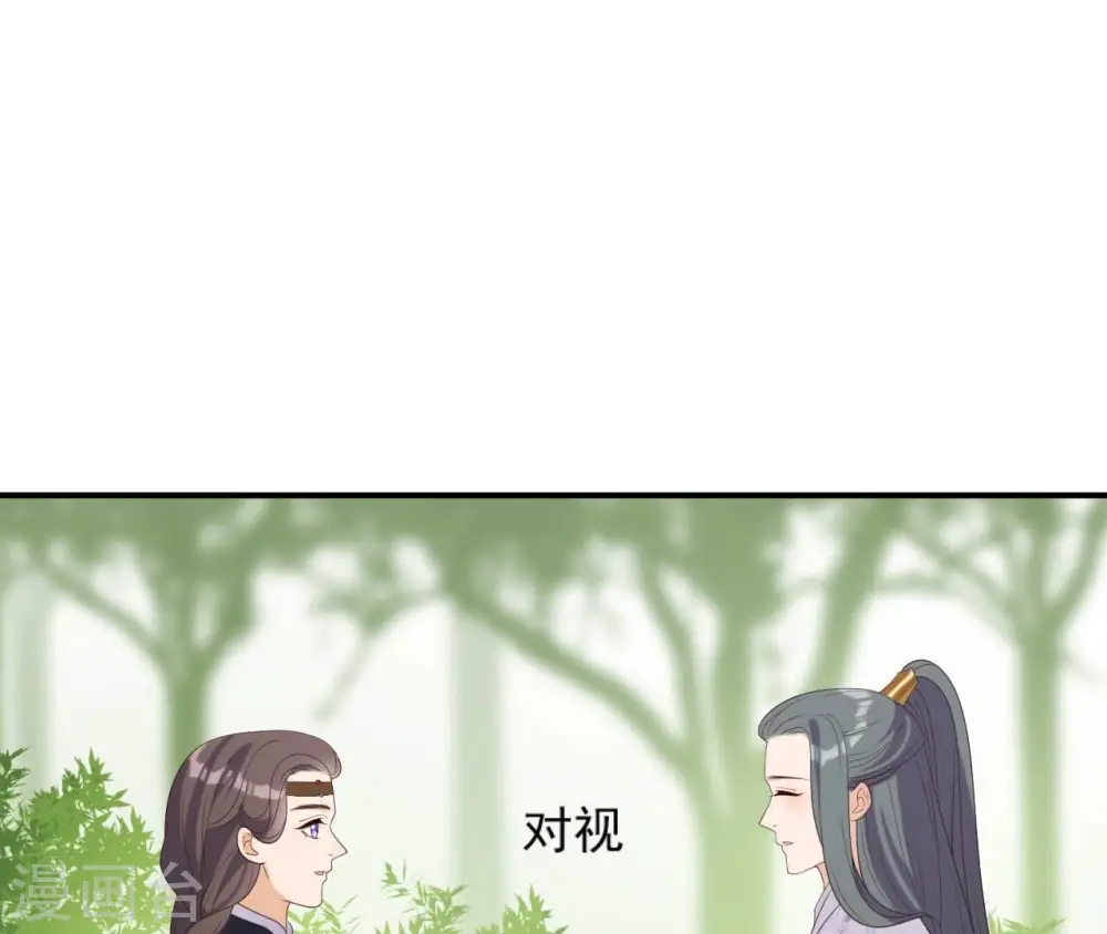 第69话 遗珠 第39页