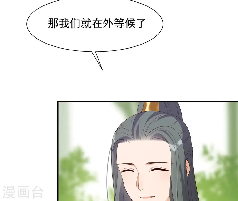 第69话 遗珠 第41页
