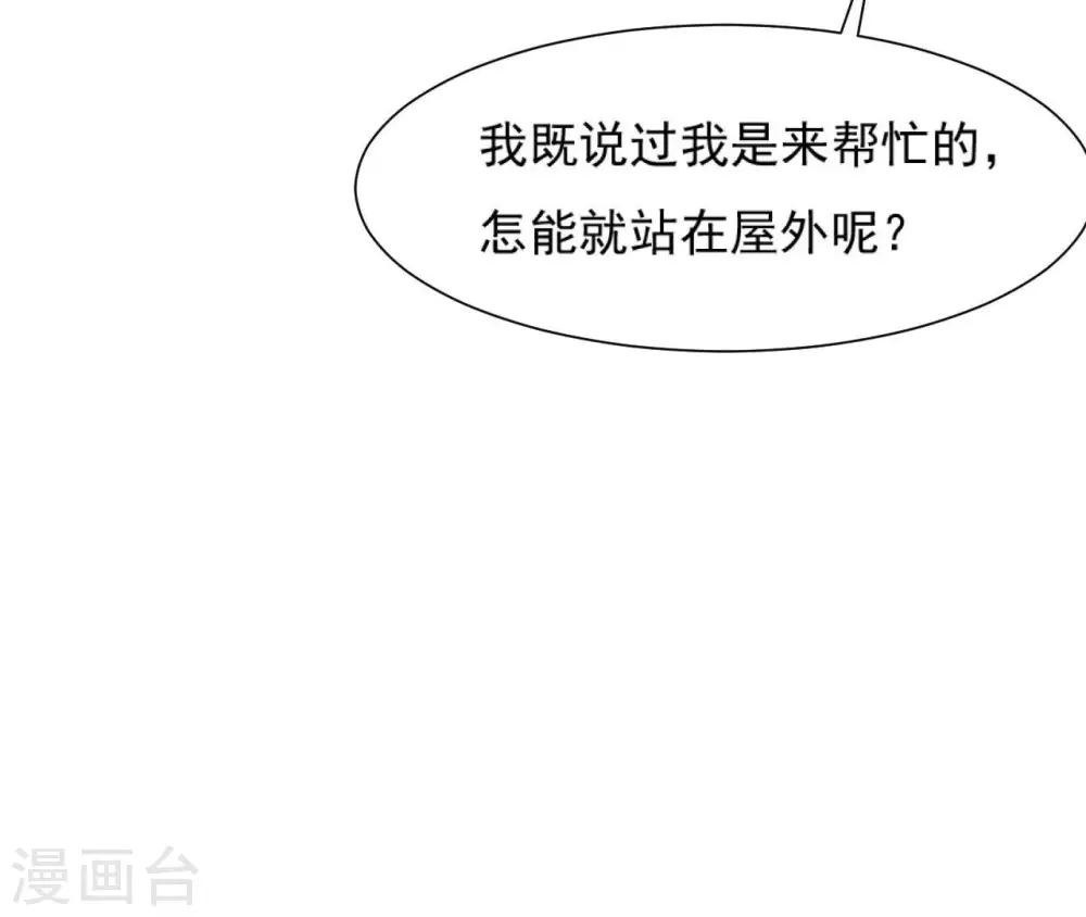 第69话 遗珠 第53页