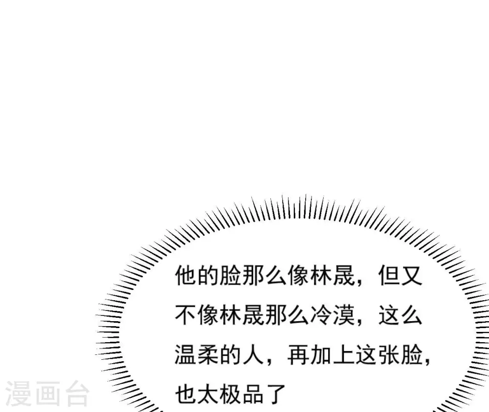 第69话 遗珠 第55页