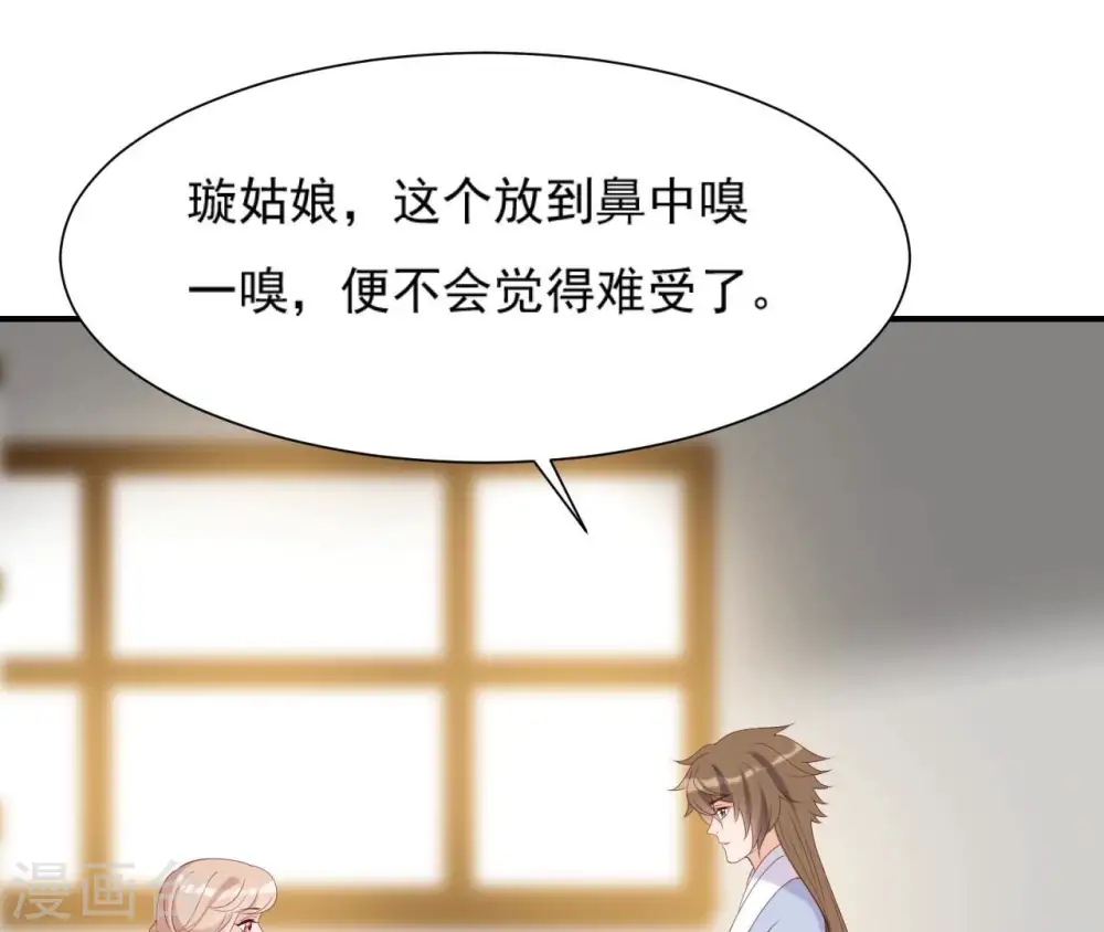 第69话 遗珠 第60页