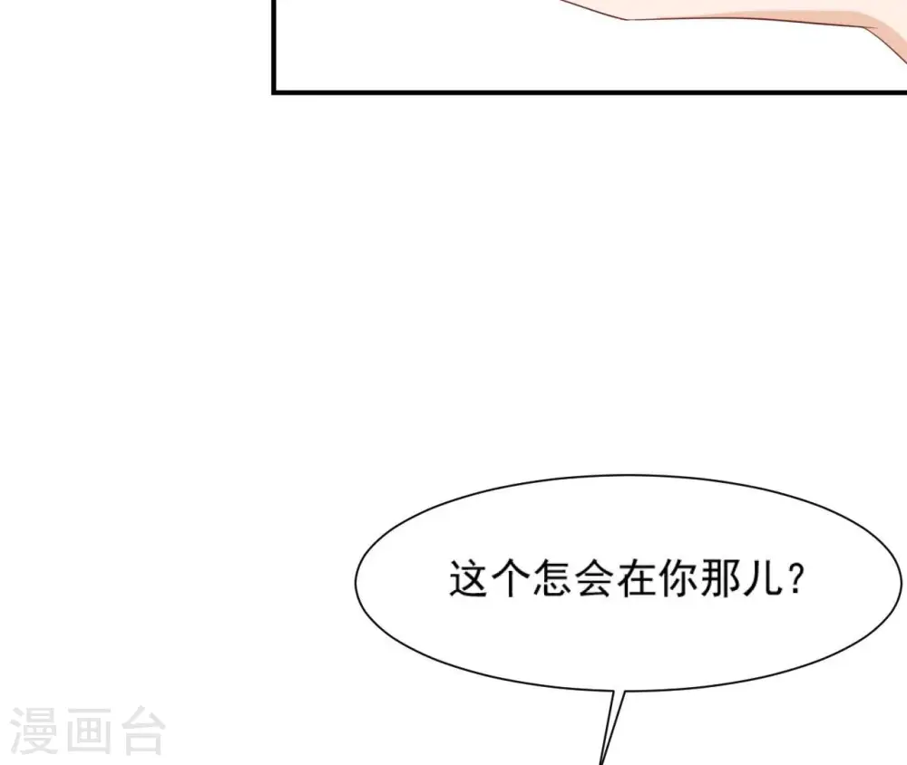 第69话 遗珠 第65页