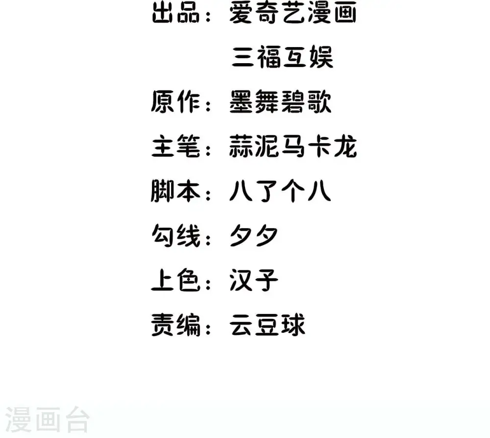 第70话 男装体验 第3页