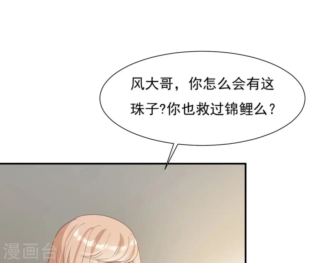 第70话 男装体验 第4页