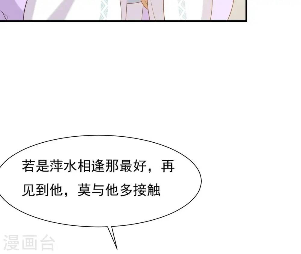 第70话 男装体验 第14页