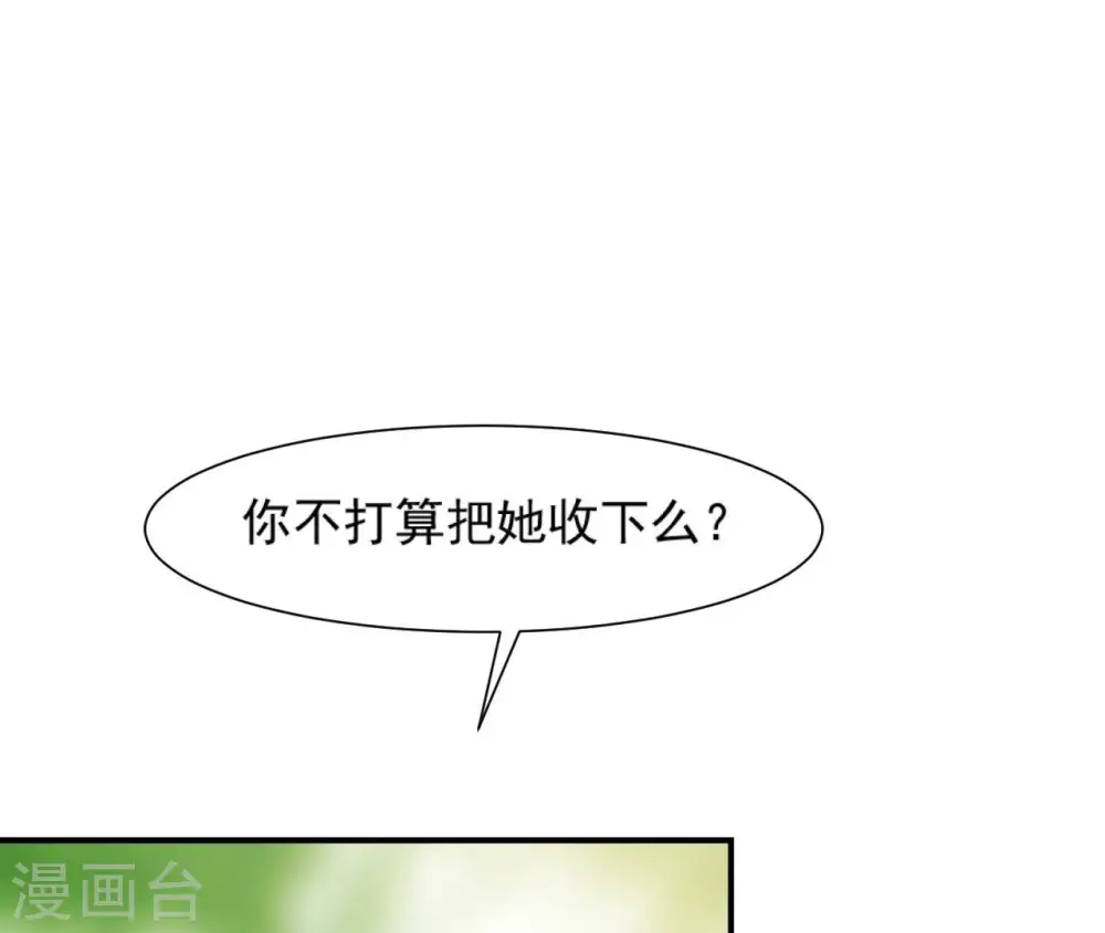 第70话 男装体验 第24页