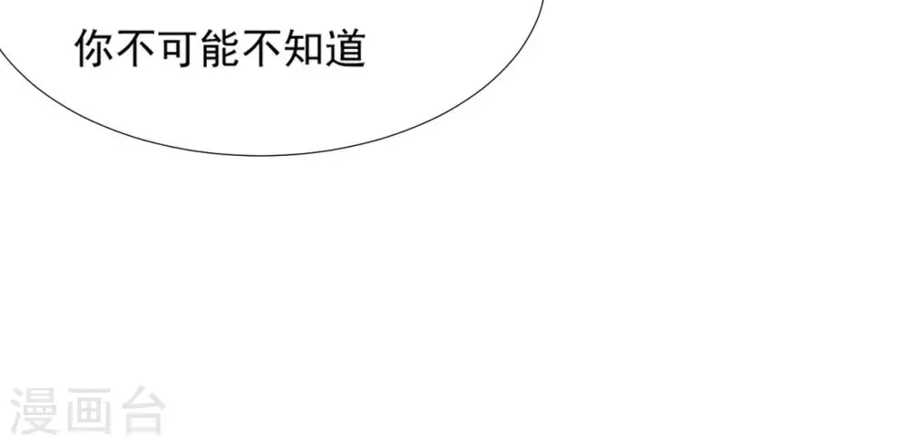 第70话 男装体验 第44页