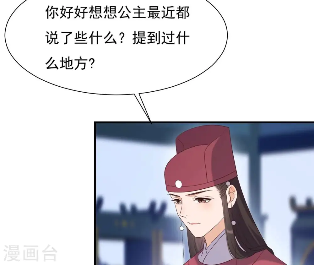 第70话 男装体验 第48页