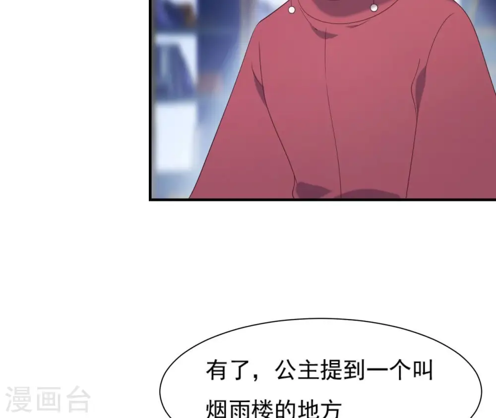 第70话 男装体验 第49页