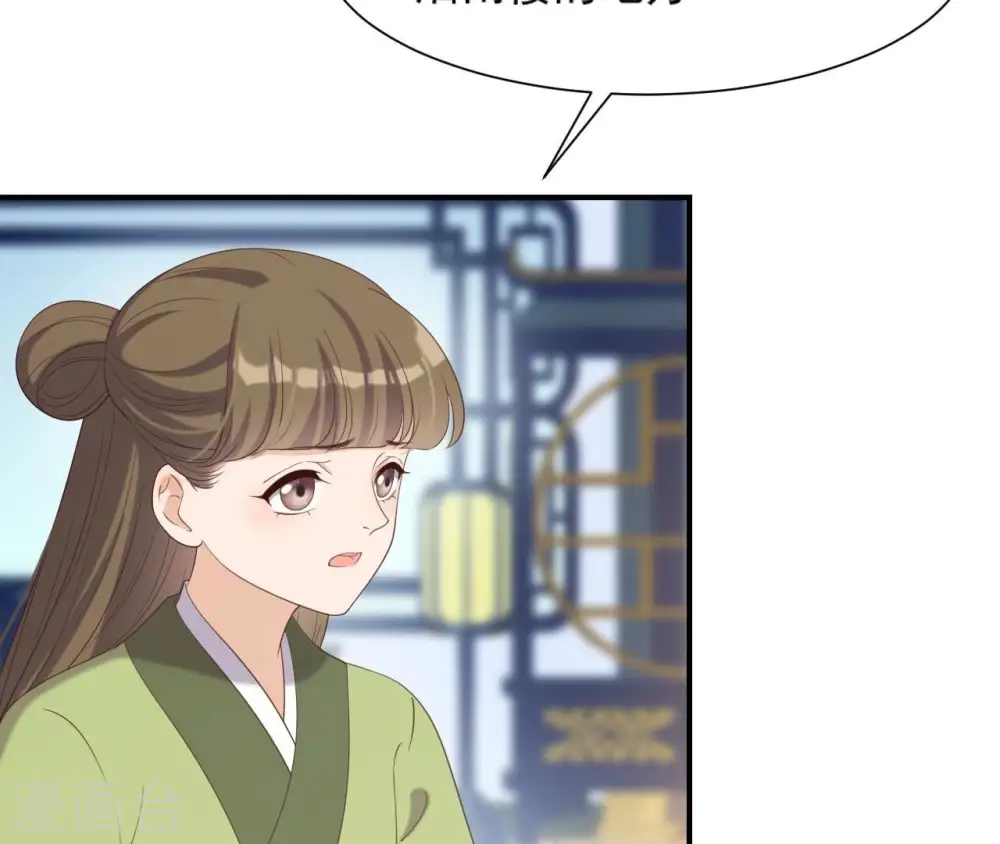 第70话 男装体验 第50页