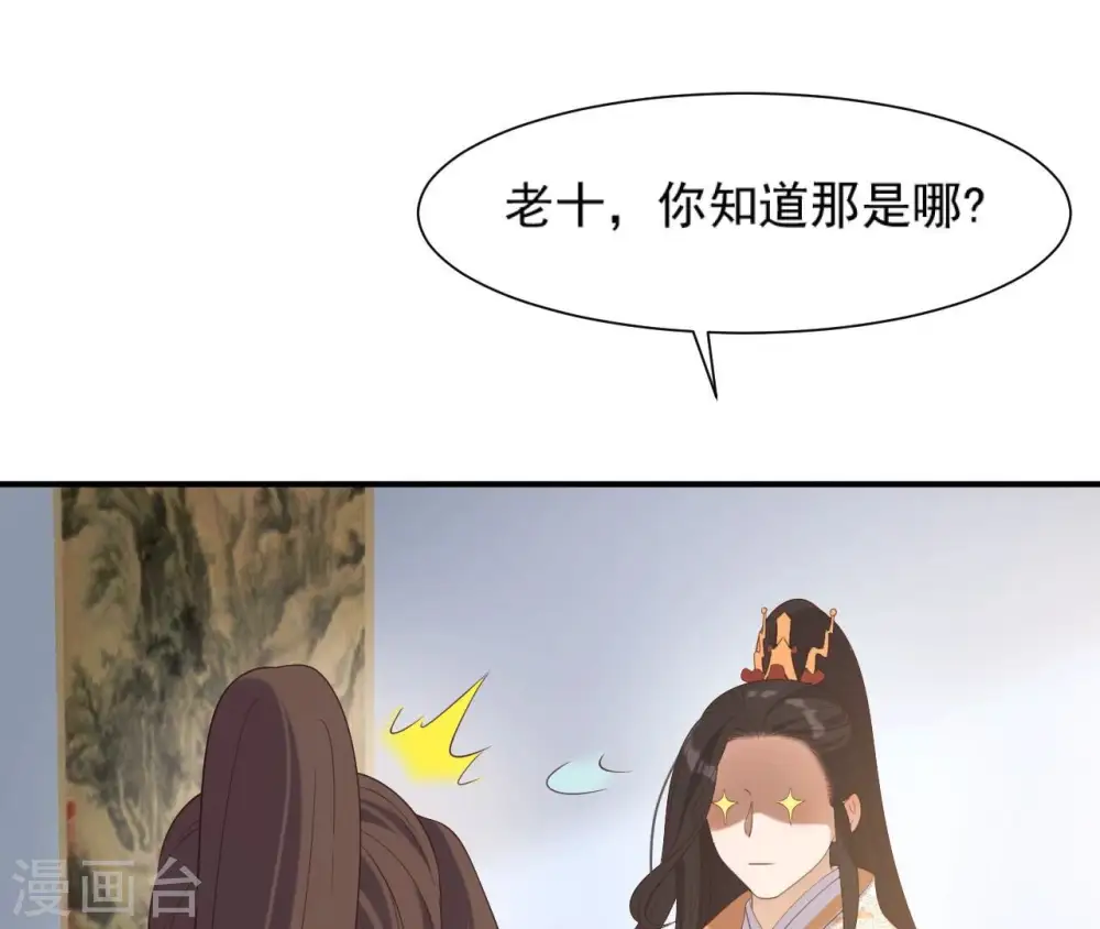 第70话 男装体验 第55页