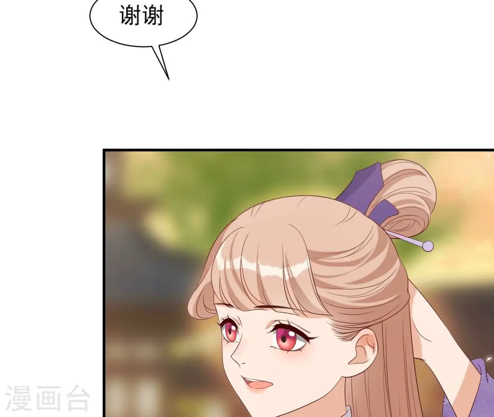 第70话 男装体验 第70页