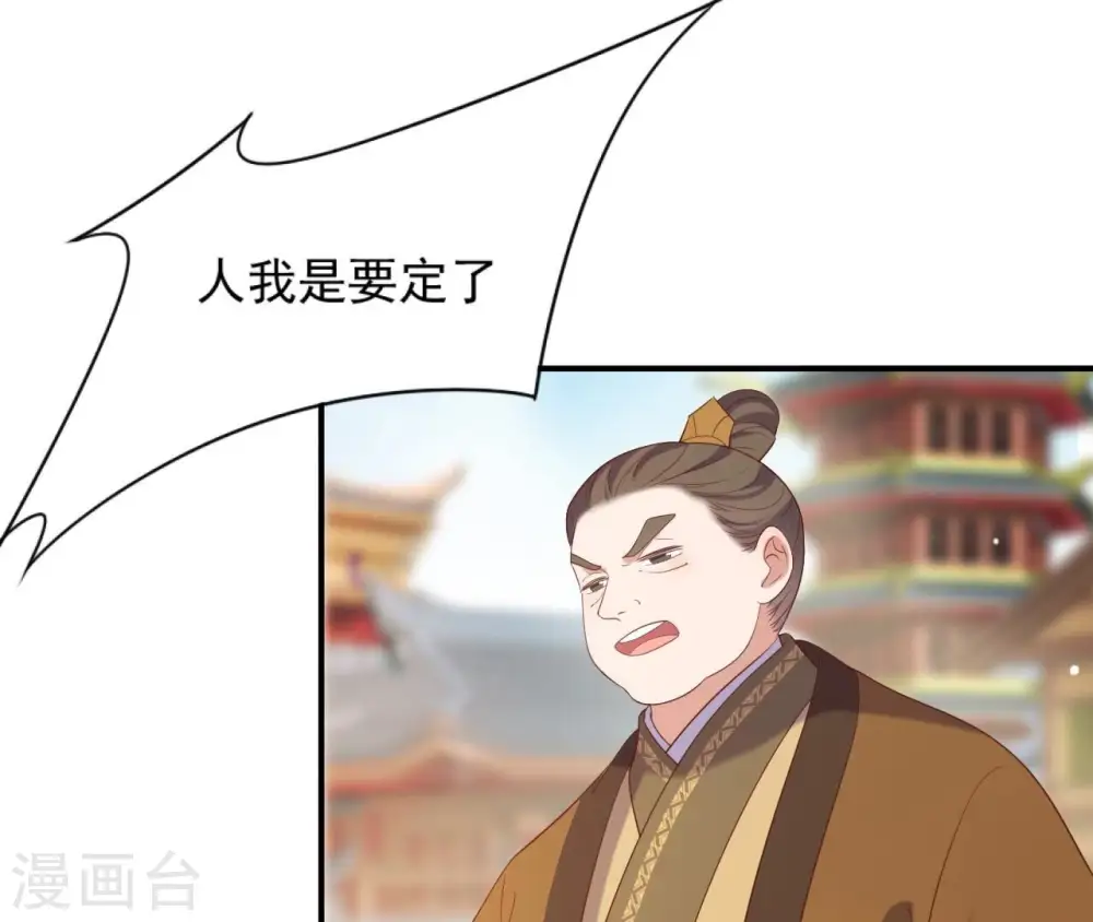 第68话 解围 第4页
