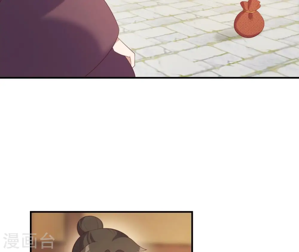 第68话 解围 第7页