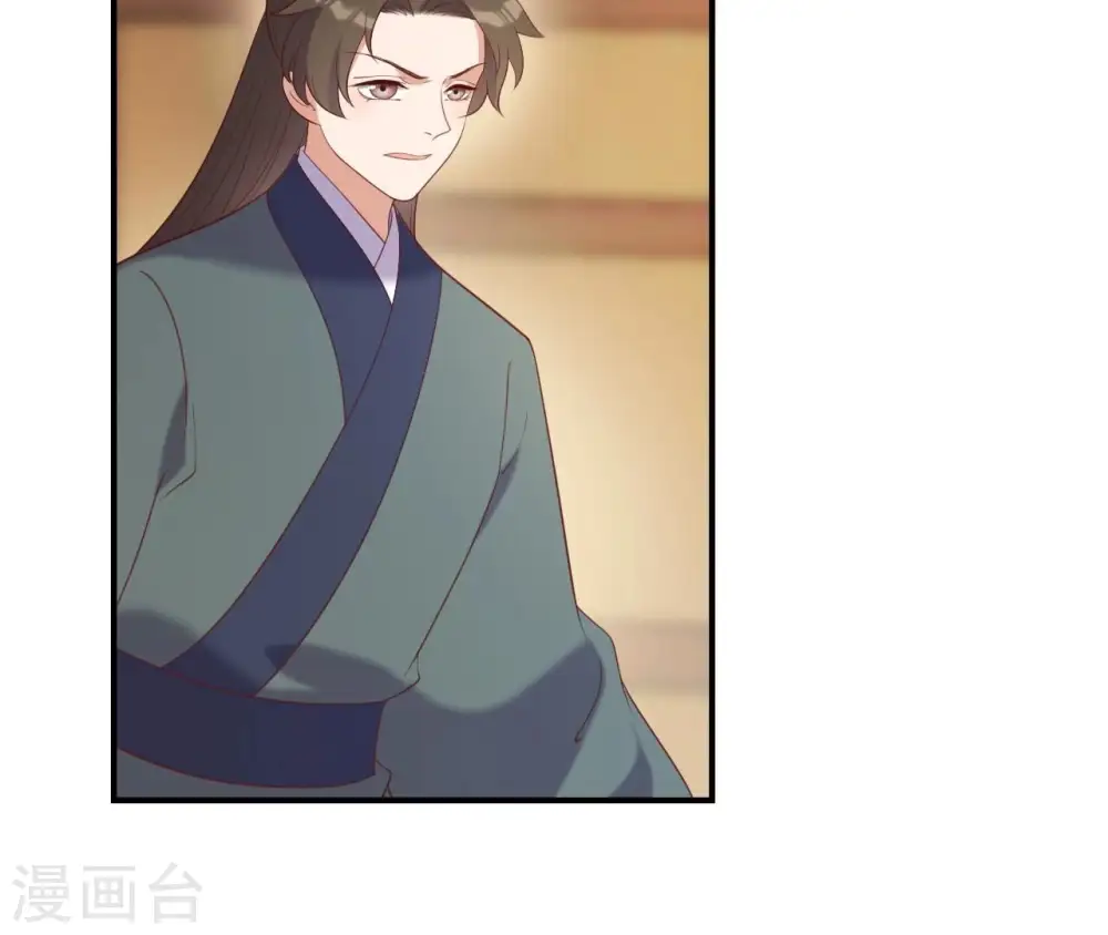 第68话 解围 第8页