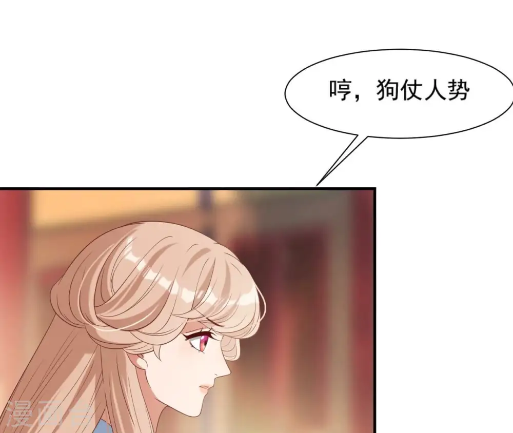 第68话 解围 第11页