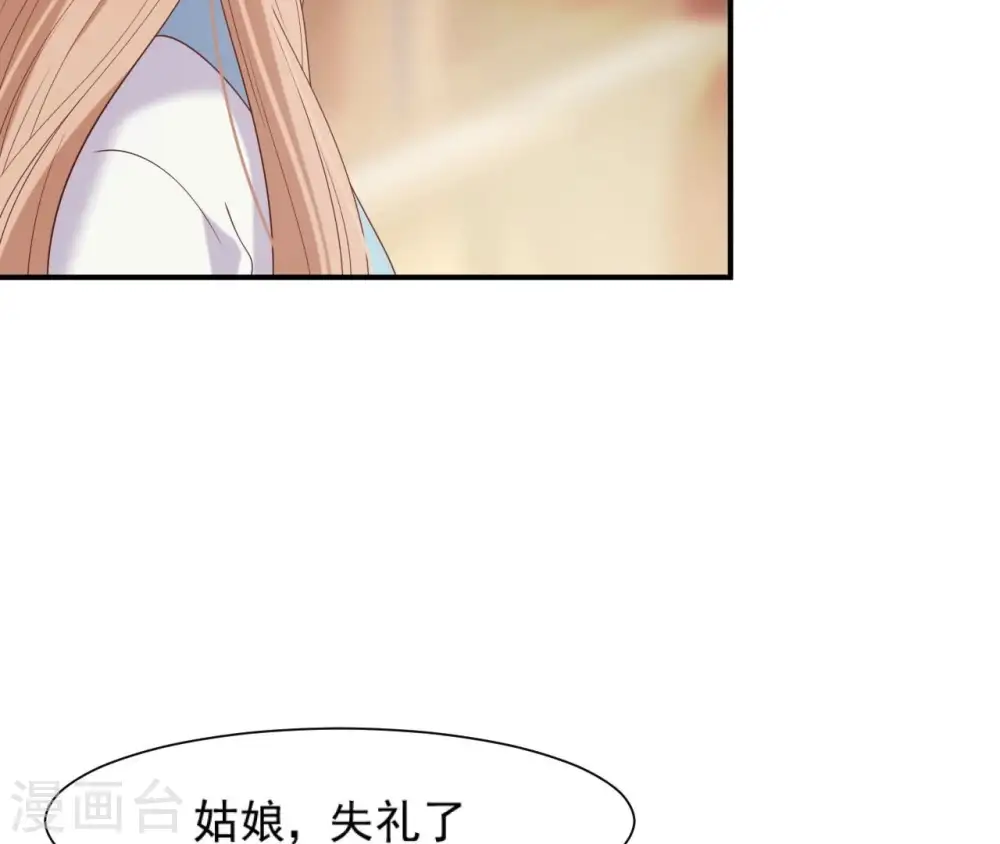 第68话 解围 第12页