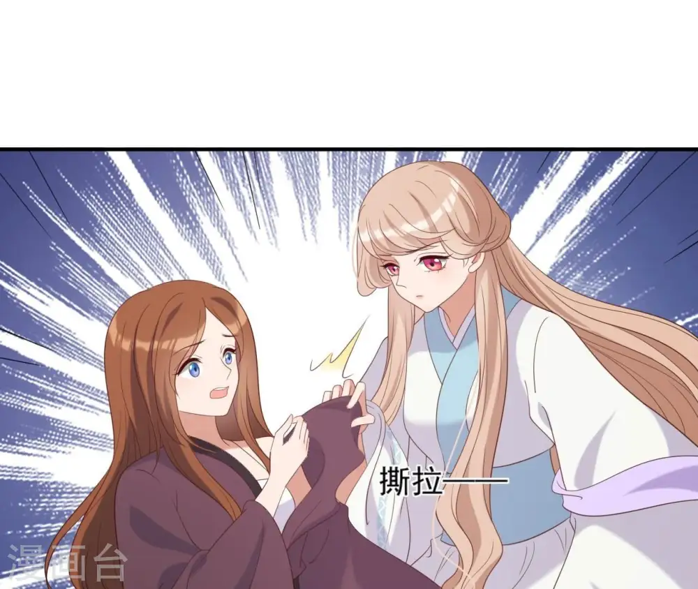 第68话 解围 第15页