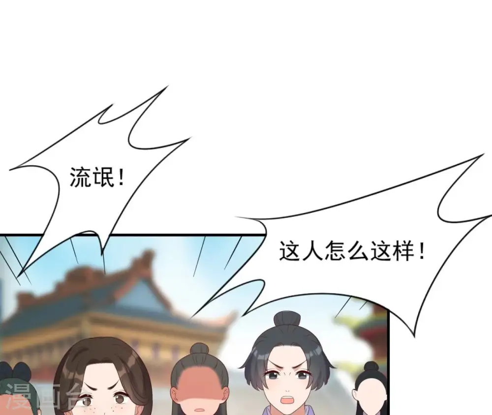 第68话 解围 第17页