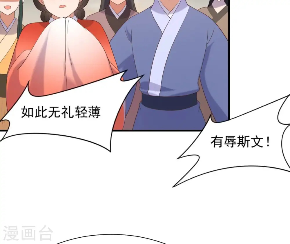 第68话 解围 第18页