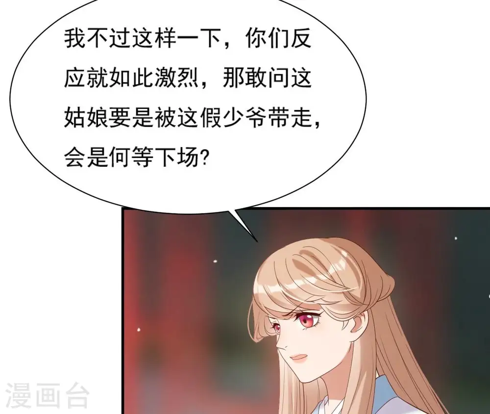 第68话 解围 第19页