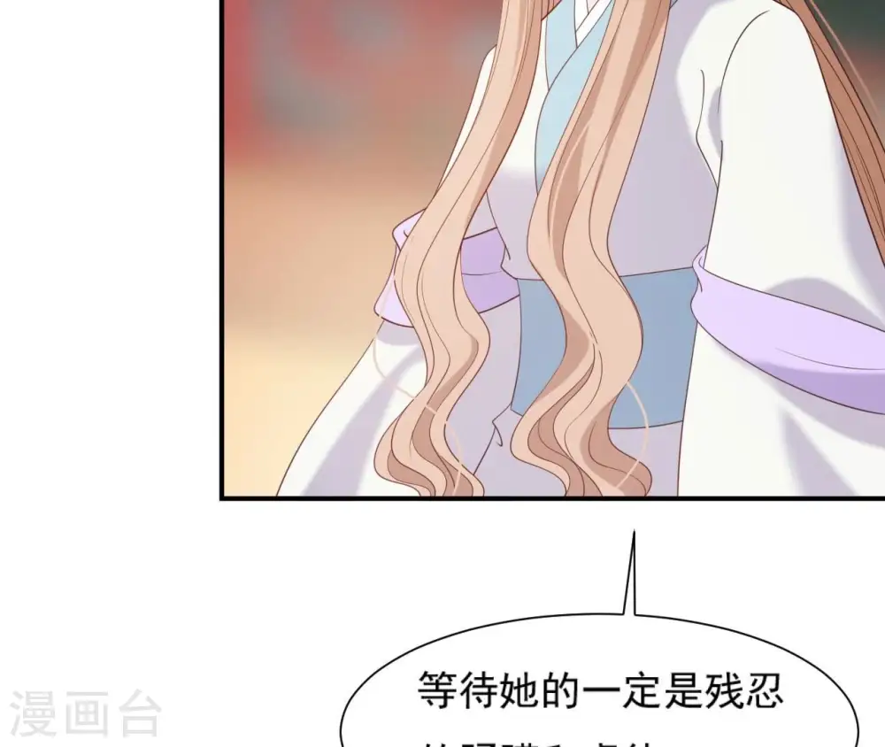 第68话 解围 第20页