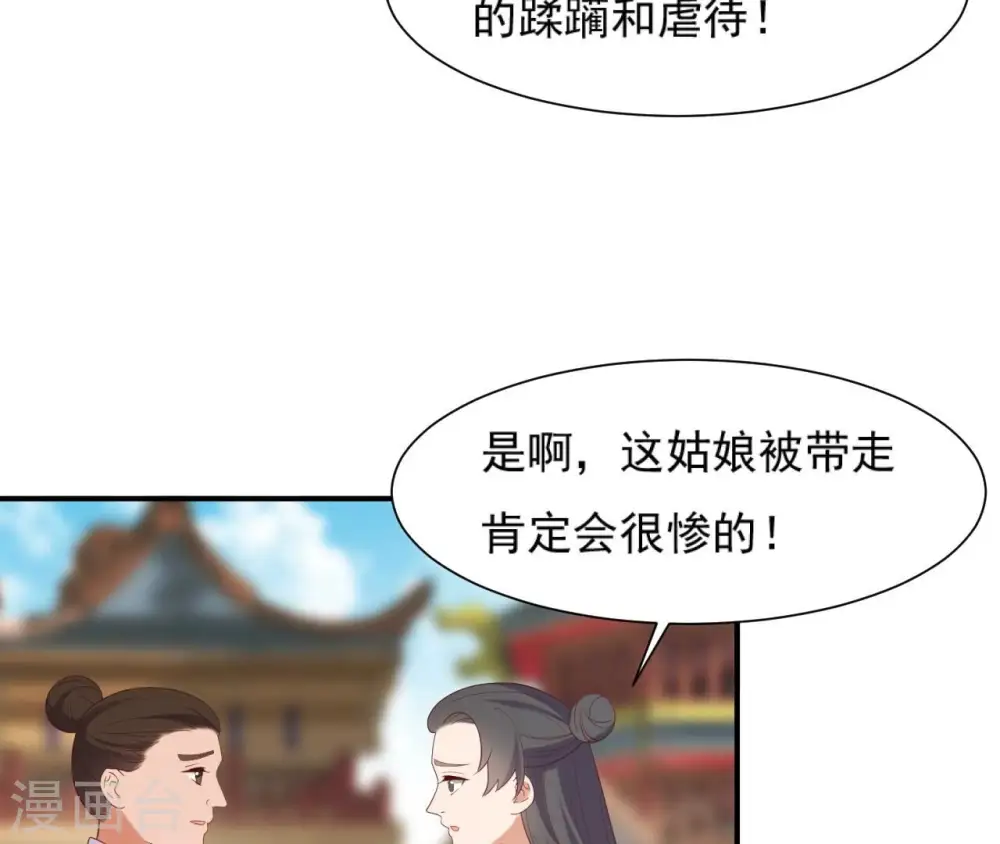 第68话 解围 第21页