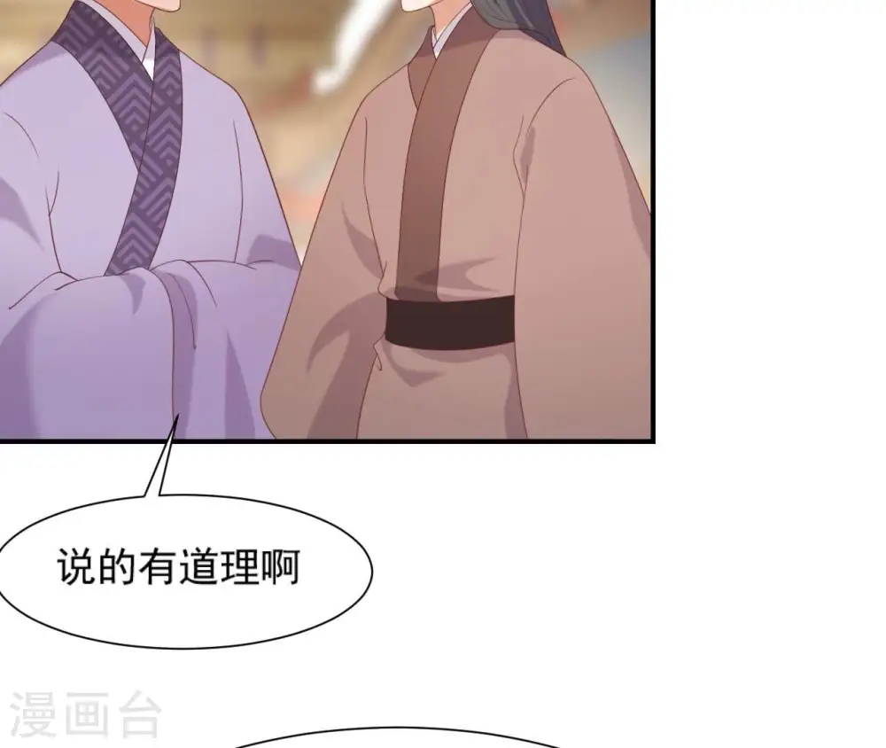 第68话 解围 第22页