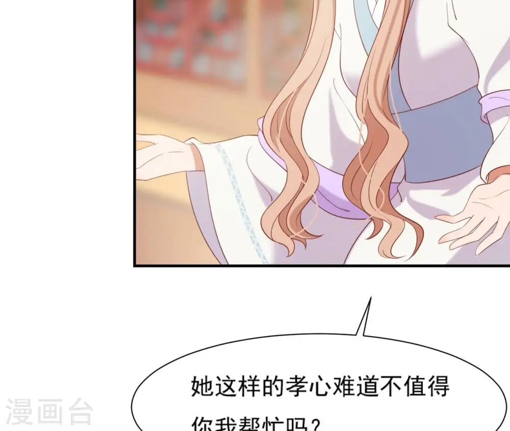 第68话 解围 第24页