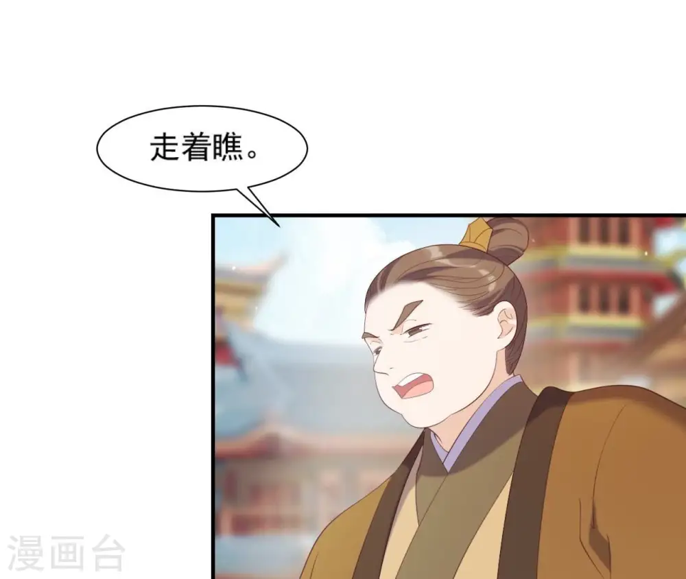 第68话 解围 第29页