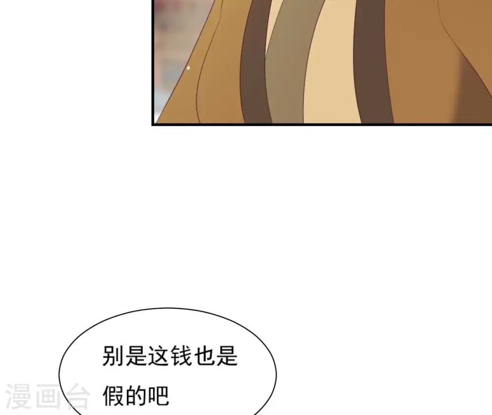 第68话 解围 第30页