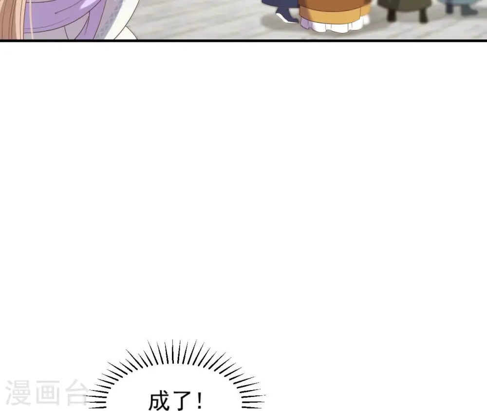 第68话 解围 第32页