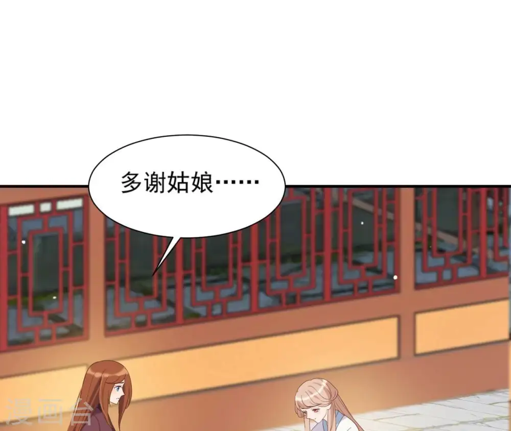 第68话 解围 第35页