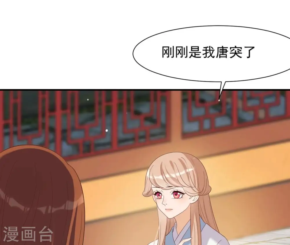 第68话 解围 第37页