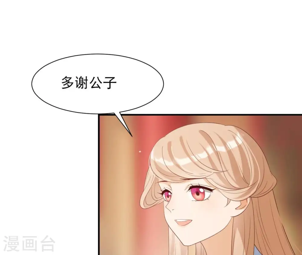 第68话 解围 第42页