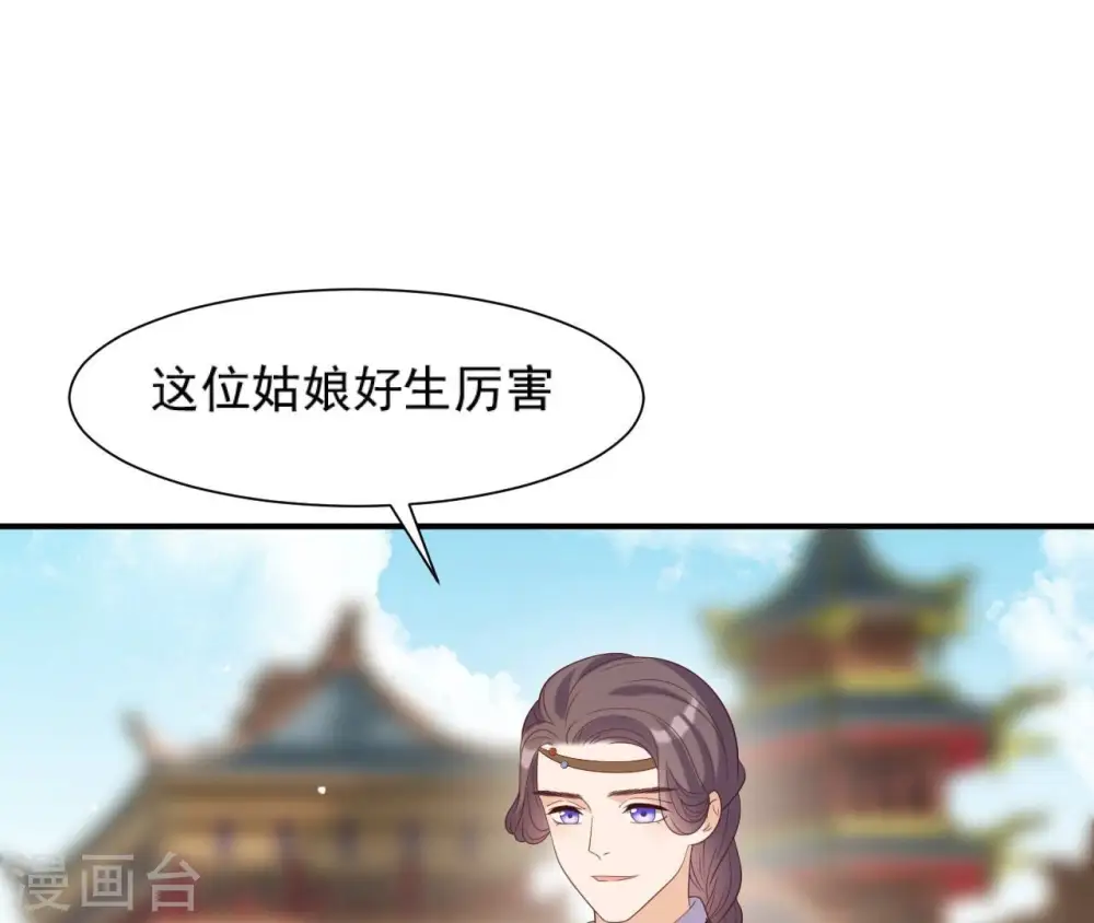 第68话 解围 第44页