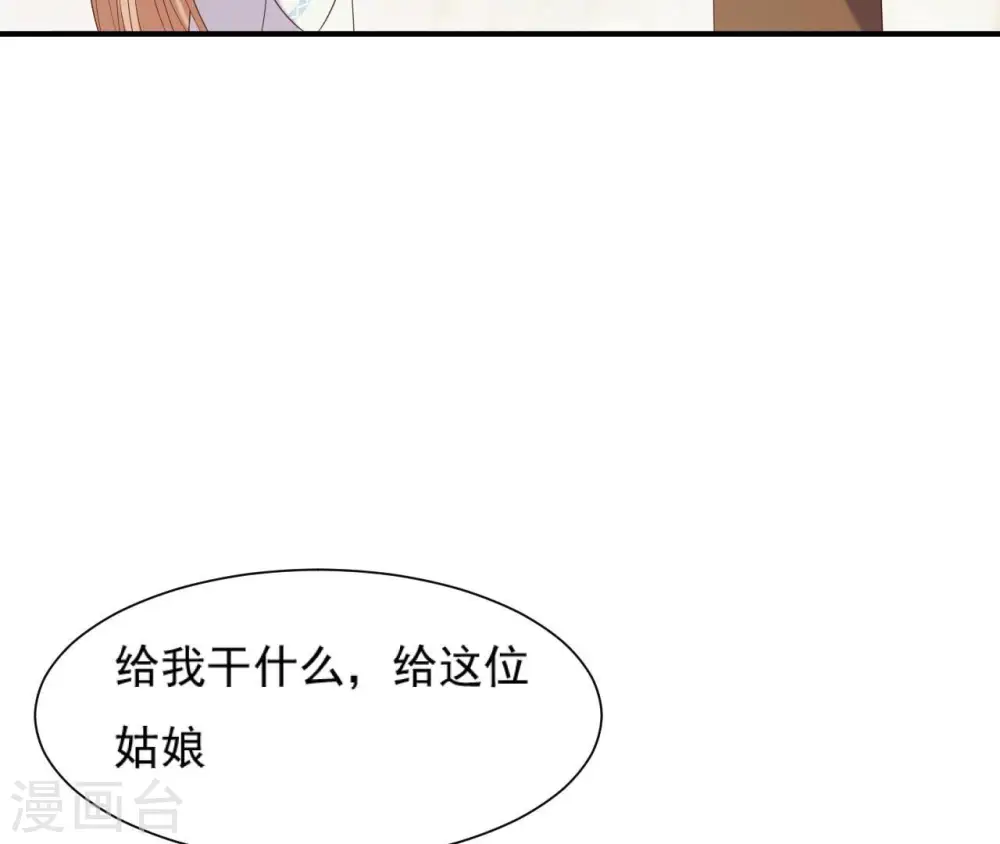 第68话 解围 第48页