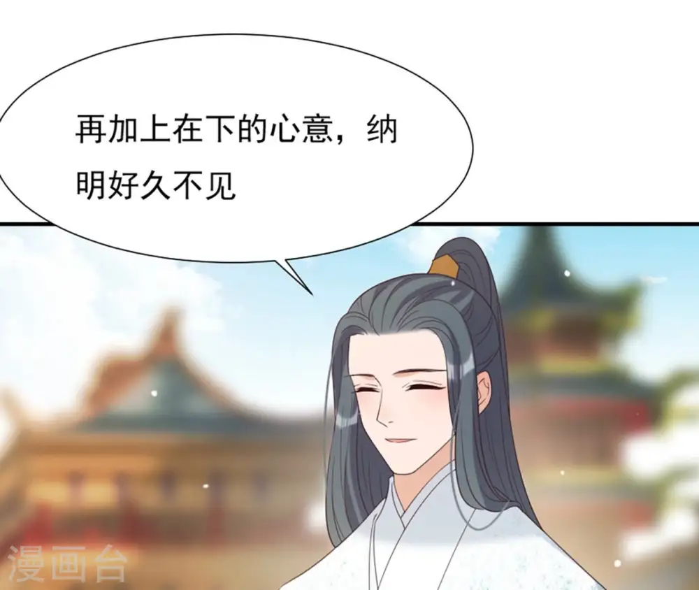 第68话 解围 第54页