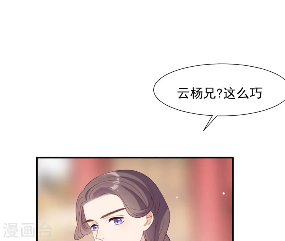 第68话 解围 第56页
