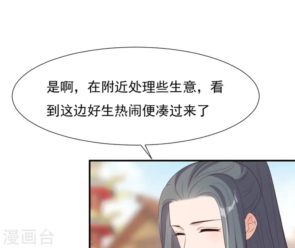 第68话 解围 第58页
