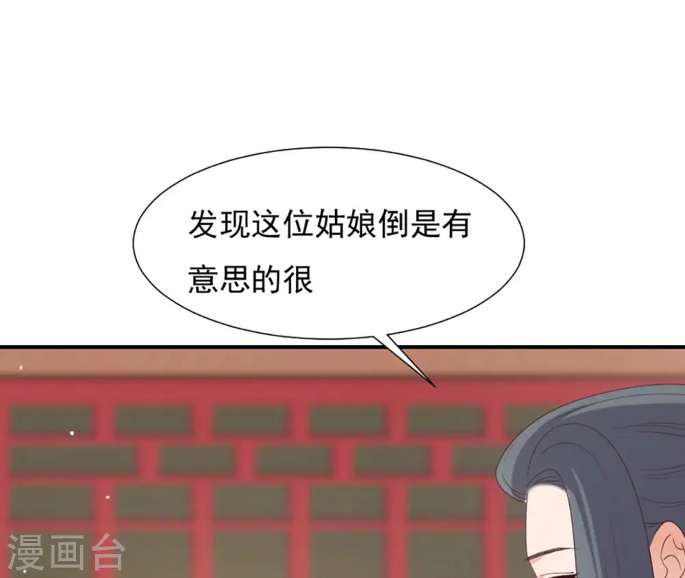 第68话 解围 第60页