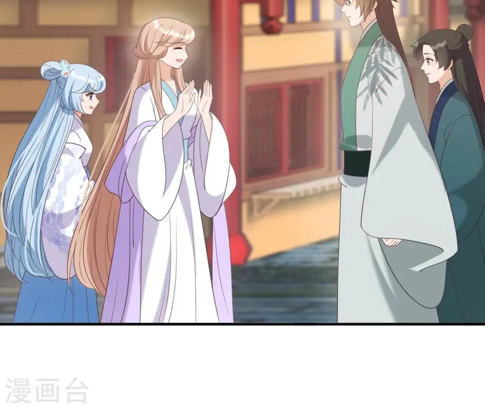 第67话 肥羊增加了！ 第11页