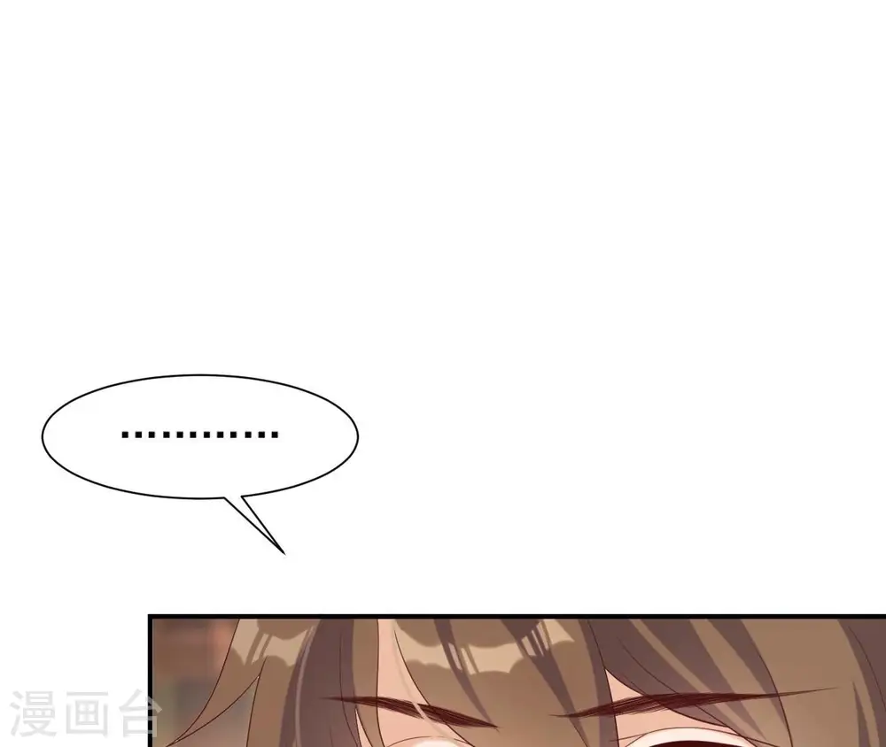 第67话 肥羊增加了！ 第12页
