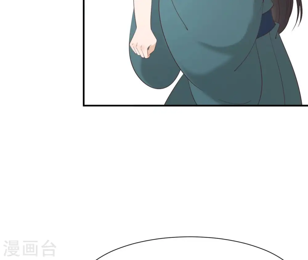 第67话 肥羊增加了！ 第20页