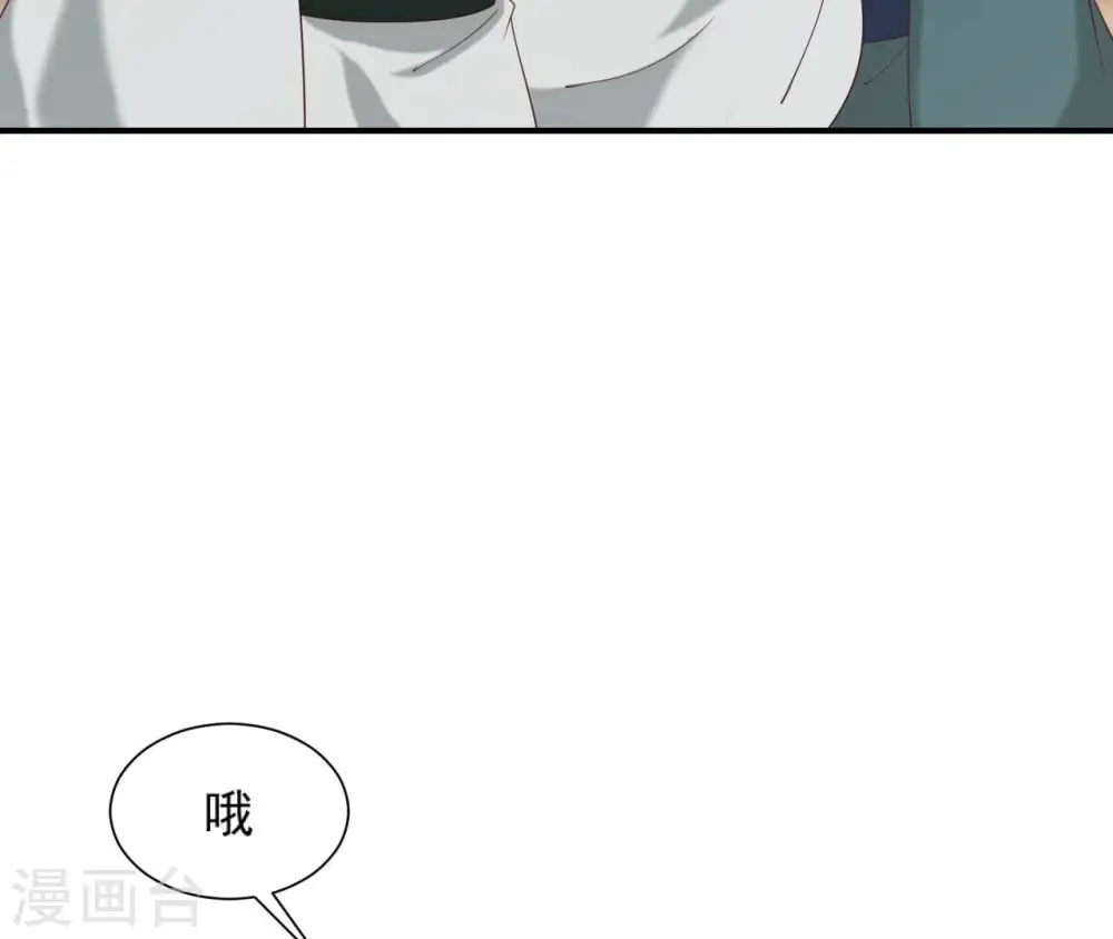 第67话 肥羊增加了！ 第25页