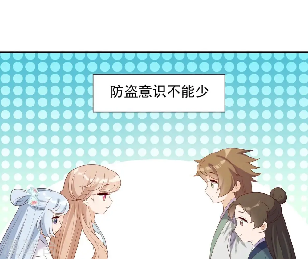 第67话 肥羊增加了！ 第32页