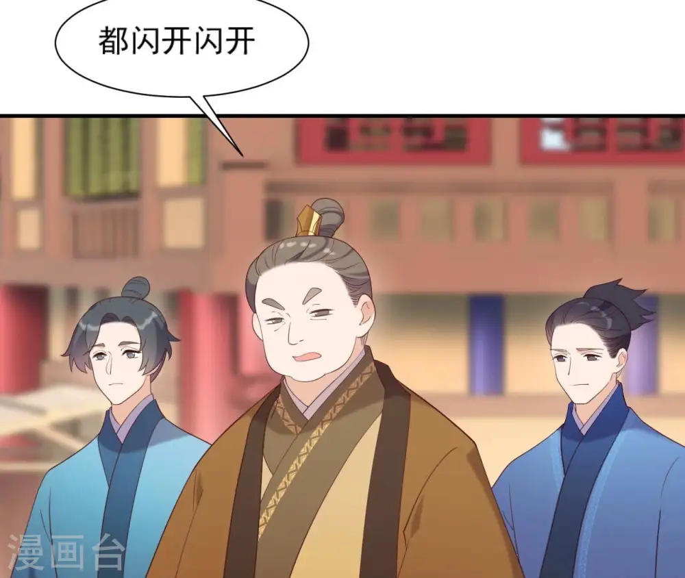 第67话 肥羊增加了！ 第34页