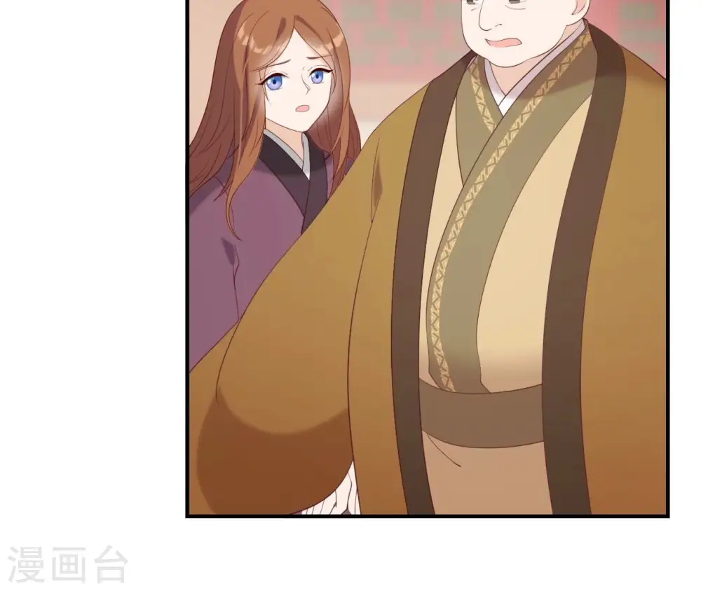 第67话 肥羊增加了！ 第39页